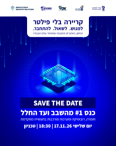הזמנה לכנס בנובמבר אלפיים עשרים ושש