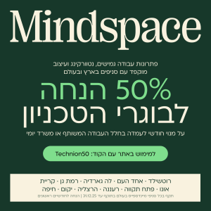 הטבת מיינדספייס