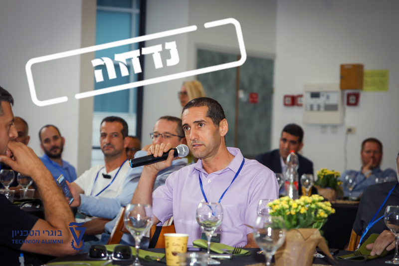 דחיית כנס מחזור מדעי הנתונים וההחלטות