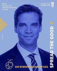 תמונה של גיל כץ