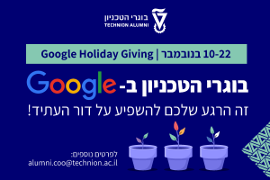 קמפיין גוגל