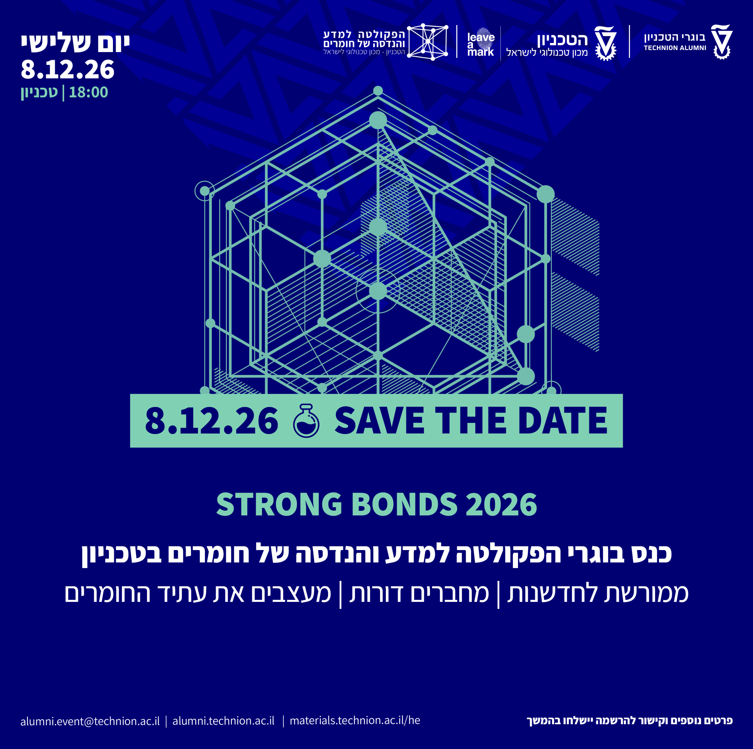STRONG BONDS 2026 – בוגרים